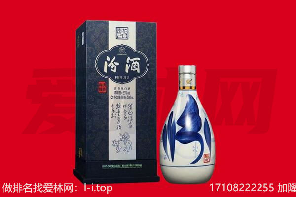 芜湖回收汾酒.jpg