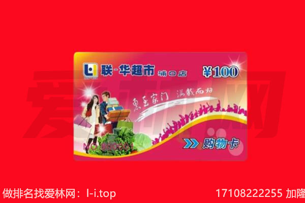 芜湖购物卡回收.jpg