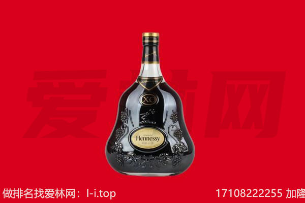 芜湖回收轩尼诗.jpg