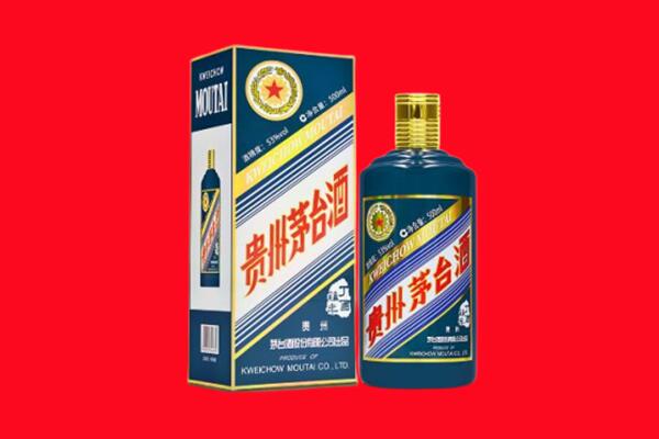 芜湖回收贵州茅台.jpg